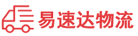 益阳到振兴区物流公司